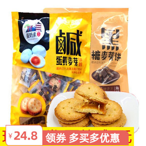 恋尚宝岛咸蛋黄麦芽饼500g台湾风味黑糖夹心麦芽饼干休闲茶点零食