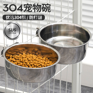 猫碗狗盆304食品级不锈钢悬挂式防打翻宠物用品喂食水盆固定笼子