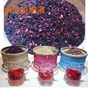 厦门鼓浪屿特产花茶果茶醋栗浆果茶水果朗姆花果茶夏季喝30克起拍