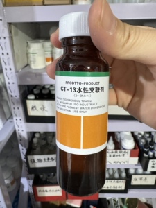 洁宝ct-13水性交联剂50g皮具皮衣皮革鞋沙发上色固色剂防掉色包邮