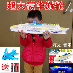 包邮电动灯光音乐万向 大号豪华游轮模型轮船快艇 儿童电动玩具船