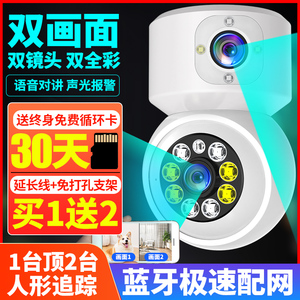 有看头枪球WiFi手机远程监控器家用无线摄像头双摄全景双头摇头机