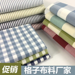 地中海田园条纹大格子纯色窗帘桌布沙发布料实用加厚纯棉麻布包邮