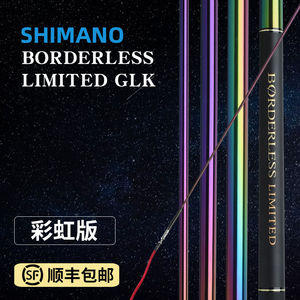 日本进口shimano禧玛诺彩虹版glk鱼竿28调19调七彩虹钓鱼竿品牌