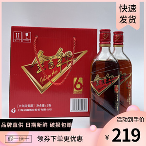 买一送一和酒金色年华6年陈黄酒500ml*6瓶*2箱 10度上海老酒2箱价