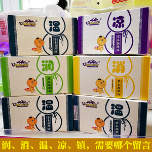 妙仙堂宝宝儿童小儿推拿按摩油10ml*3瓶 消油/温油/凉油/润油/镇