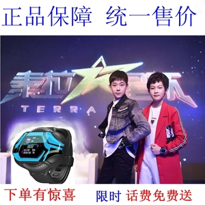 儿童泰拉星环手表