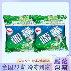 雪莲柠檬冰块雪糕冰糕雪碧冰棒冰球雪块甜味冰儿时老式冰激凌袋装289