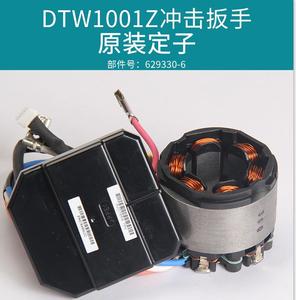 牧田DTW1001/1002充电锂电扳手转子定子开关头壳配件从动冲击块