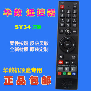 华数遥控器fy