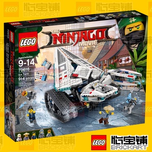 kof_888淘宝全新正品 lego 乐高 幻影忍者大电影 30427 迷你冰坦克