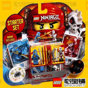 2011年正品乐高幻影忍者初代 lego2257杰的旋风陀螺 拼装玩具绝版
