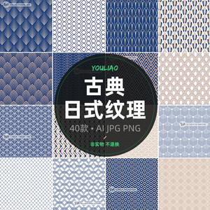 日式古典花纹线条图形中式图案海报背景纹理高清底纹矢量素材s564