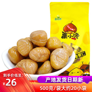 栗小馋油2021新栗仁沂蒙山特产熟板栗子甘栗仁即食零食真空小包装