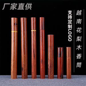 越南花梨木香筒 沉香线香桶 酸枝木质家用檀香卧香管装香的香道具