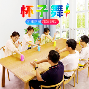 杯子舞表演专用杯塑料节奏杯儿童幼儿园课桌舞团建互动小游戏道具