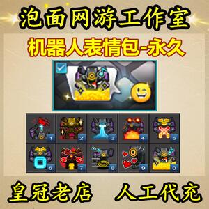 cf穿越火线机器人表情包无尽挑战末日工厂代刷印记符文箱子等级