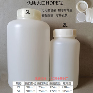 无菌包装大口2L5L塑料试剂瓶HDPE高密度聚乙烯防漏耐酸碱酵素桶罐