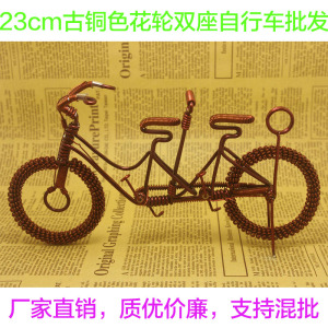 【花轮双座大铜车】创意特色礼物手工漆包线情侣双座自行车模型