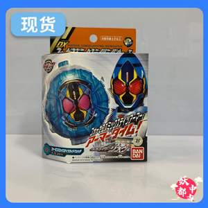 妖都现货 万代 dx 最终形态 表盘 fourze 宇宙 开关  假面骑士zio