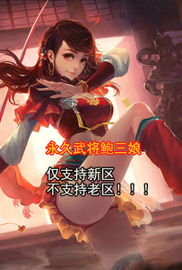 单机三国杀|帝王之路:宝三娘惊艳亮相三国SLG手游,不愧是武生儿媳