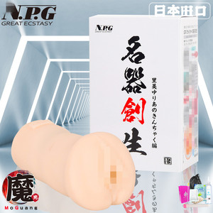 日本NPG名器创生阴道倒模男用自慰器飞机杯器成人性用品撸撸杯