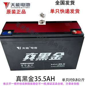 正品天能真黑金电池48V60V/12V35.5AH电池6-EVF-35.5单只背机电瓶