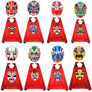 中国风国粹面具京剧脸谱成人面具儿童披风装饰挂件川剧变脸摆件