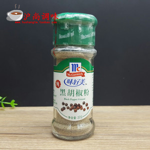 淘宝6瓶包邮 味好美黑胡椒粉30g瓶装 黑胡椒粉 烤肉牛排披萨调料