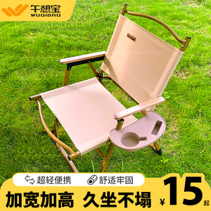 午憩宝户外折叠椅子便携式躺椅克米特椅钓鱼露营野餐用品装备凳子