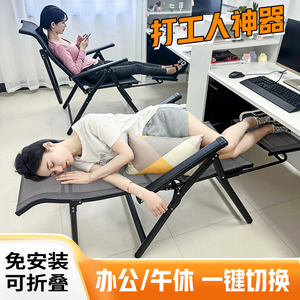 午憩宝躺椅午休折叠办公室午睡床可坐可躺多功能成人家用电脑椅子