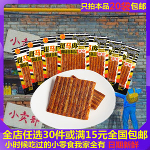 神雕侠侣辣条黑白配