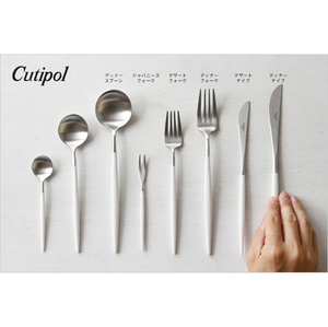 三件包邮葡萄牙进口Cutipol GOA不锈钢餐具白色刀水果叉茶勺筷子