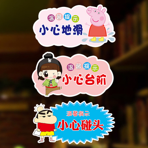 【小心台阶可爱】小心台阶可爱品牌,价格 - 阿里巴巴