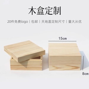 长正方形松木盒定做寿司和牛木盒包装端午粽子盒带盖天地盖收纳