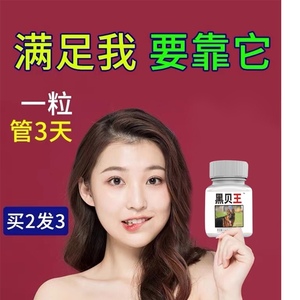 成人性保健品助勃速效