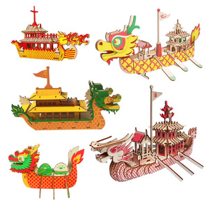 拼装木制龙舟龙船模型 儿童立体拼图益智玩具 端午节手工diy礼品