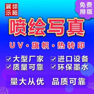 广告设计制作喷绘kt板