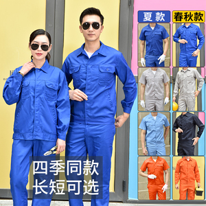 工作服套装男士春秋夏季长袖薄款劳保服耐脏上衣蓝色工厂汽修厂服