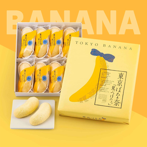 【日本直邮】 东京香蕉蛋糕原味8枚 海绵夹心蛋糕 盒装进口