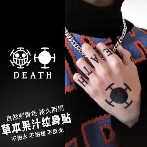 海贼罗航海草本果汁纹身贴防水持久逼真半永久暗黑系手指背男女款