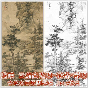 蓝瑛山水画