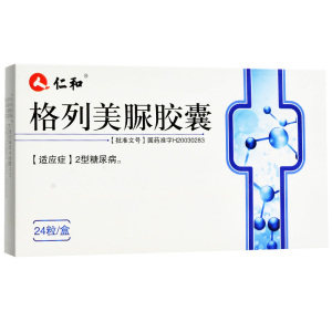 仁和 唐弗 格列美脲胶囊 2mg*24粒/盒