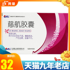 慈航胶囊-淘宝拼多多热销慈航胶囊货源拿货 - 阿里巴巴货源