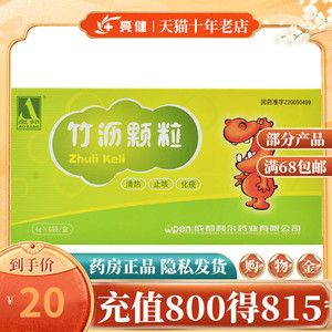 10盒200元】奥邦 竹沥颗粒 4g*6袋/盒 咳嗽 清热化痰止咳肺热咳嗽痰多