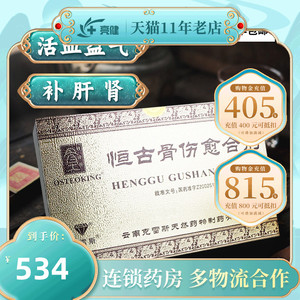 包邮 大规格6盒装】克雷斯恒古骨伤愈合剂 25ml*6瓶/盒6瓶装促进骨骼