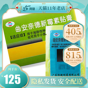 【皮炎药贴】皮炎药贴品牌,价格 - 阿里巴巴