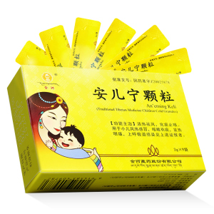 低至22/盒】金诃安儿宁颗粒 3g*9袋/盒咳嗽化痰小儿风热感冒儿童上