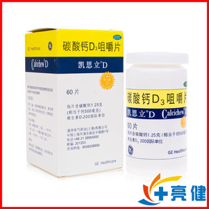 凯思立钙片