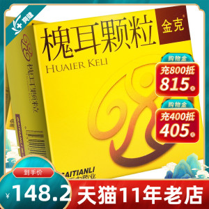 槐耳颗粒20g*6袋/盒扶正固本 适用于正气虚弱 瘀血阻滞 原发性肝癌不